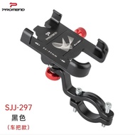 Phone holder bicycle Ebike Phone holder Jimove MC Fiido PMA eco drive ebike Jimove mc bicycle Fiido 