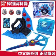 Bandai Zeta Sublimator Japanese Version Lightsaber Mode Transformer Ultraman Toy Light Crossbow Boy