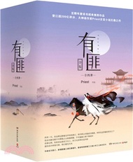 21376.《有匪》全集(全四冊)（簡體書）