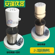 Crushing Machine Organization  Homogenate JJ-2Organize Laboratory JJ-2B O5EF