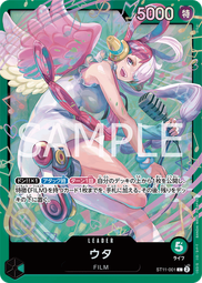 【火源小舖】航海王卡牌 ST16 ST11-001 美音 L OPCG 日文正版 