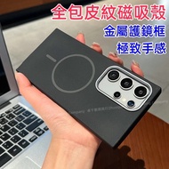 Light Luxury Plain Leather Ultra-Thin Magnetic All-Inclusive Shock-Resistant Case Suitable For Samsu