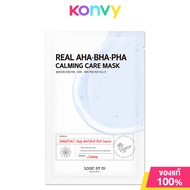 Some By Mi Real Care Mask 20g ซัมบายมี แผ่นมาสก์หน้า