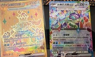 Pokemon Card - 太樂巴戈斯 金卡ur