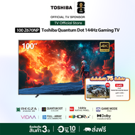 [New]Toshiba TV 100Z670NP ทีวี 100 นิ้ว 144Hz 4K Game Mode Ultra HD VIDAA HDR10+ Quantum Dot Far Fie