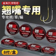 [8 Pay/Box] Tie Mouth Extended Strand Double Hook Finished Product Kim Hai Xi Iseni Fish Hook Tie Fi