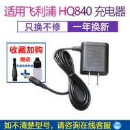 Suitable for Philips Hair Clipper Hair Clipper HQ840 MG3750 MG3760 Line Charger Accessories