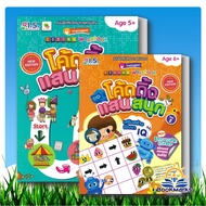 Fun Coding Calculation Science Exercises Volumes 1-2 Publisher: I.S.Practical BK03