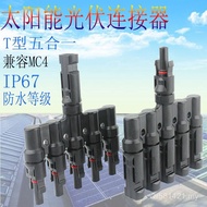 Parallel Wire 5 Turn Connector MC4 Photovoltaic Power Generator 1 Panel Solar Five-Way T-Type Connec