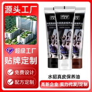 Mink Genuine Leather Care Oil Huangyu Black Mink Genuine Leather Care Leather Care Repair Ready stoc