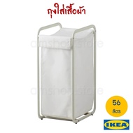 IKEA ALGOT Laundry Basket Storage Bag With Stand 56l
