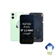 หน้าจอใช้สำหรับ ip 12 mini (งานแท้) จอi12mini จอi12 หน้าจอi12มินิ จอไอโฟน12มินิ จอไอโฟน  หน้าจอมือถื