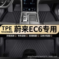 Weilai EC6 Dedicated TPE Car Feet Fully Surrounded Car Dedicated Wear-Resistant Waterproof Car Feet