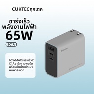 ชาร์จเร็ว PD GaN 65W