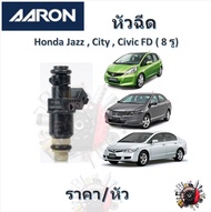 AARON หัวฉีด รถยนต์ Honda Jazz  City  Civic FD ( 8 รู )  รับประกัน 6 เดือน มาตรฐานแท้โรงงาน