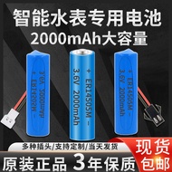 ER14505M Smart Water Strap Line Lithium Sub Battery 3.6V Tap Water Household ic Card Type PLC Flow M