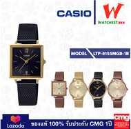 casio นาฬิกาผู้หญิง สายสเตนเลส LTP-E รุ่น LTP-E155MGB-1B : LTP-E155MR-9B : LTP-E157MG-9A : LTP-E157M