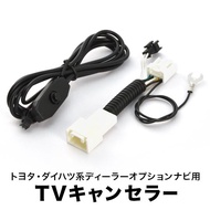 NSZT-Y62G TVキャンセラー テレビキャンセラー テレビキット トヨタ ダイハツ ディーラーオプションナビ 2012年 スイッチ付き tvc34