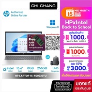 โน๊ตบุ๊ค HP Notebook LAPTOP 15-fd0030TU - i3-1315U/ 8GB/ 256GB SSD/ 15.6" FHD/ Windows11 Home
