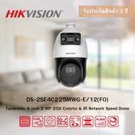 Hikvision TandemVu 4-inch Smart PTZ 2MP 25X Color & IR Model DS-2SE4C225MWG-E/12(F0)