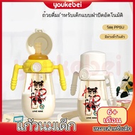 Youkebei Baby Milk Glass PPSU Material Size 10.5oz/300ml Wide Mouth Bottle Easy To Use Safe Free Of 