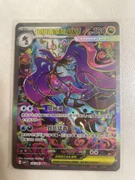 超級毒藻龍 EX 116/083 SAR 寶可夢卡牌