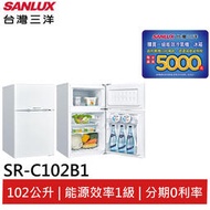結帳現折200 SANLUX台灣三洋102公升雙門定頻冰箱 SR-C102B1 含拆箱定位+舊機回收
