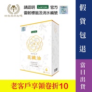 Include Imitation Product Discrimination iVENOR Authorized Flower Fiber Oil Camellia Soft Capsules 30