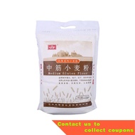 🍁Singapore Kite Wheat Meal2.5kg*1Bag Family Pack Dumpling Steamed Stuffed Bun Dessert Ingredients Baking Powder Wheat Me