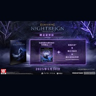 預購【PS5 遊戲】艾爾登法環 黑夜君臨《鐵盒豪華版》