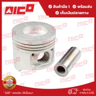 ญี่ปุ่นแท้** ลูกสูบโฟล์คลิฟท์ 6FD25 2Z (1 SET=4 PCS.) 10521-T0342 อะไหล่รถโฟล์คลิฟท์/รถโฟล์คลิฟท์/อะ