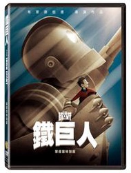 【K'sM】得利影視《鐵巨人 The Iron Giant》DVD 單碟裝特別版 台灣版 全新未拆封