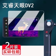 [Ready Stock] Suitable for Airui Tianyan DV2 Tempered Film Airui R2/DV3/X3/T3/XK550N Thermal Imager 