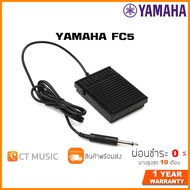 Yamaha FC5 Sustain Pedal