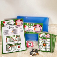 Bingo Thai Language Card2