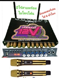 ปรีแอมป์ 7 แบนไร้สาย link ได้ 2 ตู้ลำโพงพร้อมไมโครโฟนแบตเตอรี่ 6 ชั่วโมง