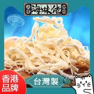 上環海味佬辦館 - 鮮味魷魚絲 125g