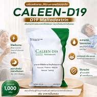 Caleen D19 Maltodextrin (Maltodextrin) Carbohydrate Source