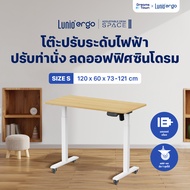 Lunio Ergo Space ll โต๊ะปรับระดับไฟฟ้า เพิ่มล้อได้ สะดวกต่อการเคลื่อนย้าย มีTime reminder ทุก30นาที 