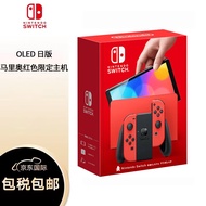 任天堂（Nintendo）Switch OLED 便携体感游戏机  马里奥红色限定机 日版