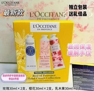 L'Occitane - L'Occitane - 歐舒丹-精選護手霜六包30ml* 6支 (平行進口)