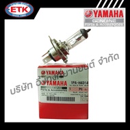 หลอดไฟหน้าฮาโลเจน (12V35/35W) รหัสสินค้า 1PAH43140000 3ขา YAMAHA Aerox NMAX GT125 R15 Mslaz XMAX Gra