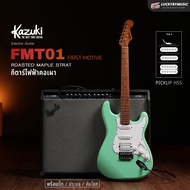 กีต้าร์ไฟฟ้า Kazuki FMT01 First Motive Pickup HSS ไม้เมเปิลเผา ทัชชิ่งเล่นง่าย น้ำหนักเบา มีเซตพร้อม