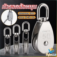 Apollo Stainless Steel 304 Swivel Caster Head Size M15 M20 M25 M32 U-shaped fixed pulley