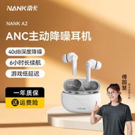 NANK南卡A2真無線藍牙耳機ANC主動降噪藍牙5.2商務通話跑步運動