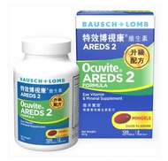 特效博視康 維生素 AREDS 2 升級配方 (120粒)
