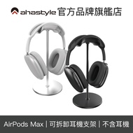 AHAStyle AirPods Max Aluminum Alloy Bracket Headphone Arc Hanger Apple Earphone