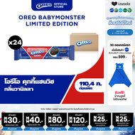 [ยกลัง 24 ห่อ] Oreo BABYMONSTER Vanilla โอรีโอ เบบีมอนสเตอร์ คุกกี้แซนวิชรสช็อคโกแลตสอดไส้ครีมกลิ่นว