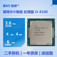 Intel i3-8100T I5 8400 I7-8700 Desktop CPU Quad Core 3.0GHz LGA 1151 Interface 65W TDP for Desktops 