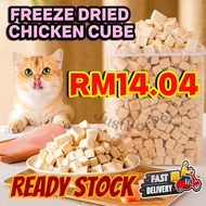 ✨𝐑𝐄𝐀𝐃𝐘 𝐒𝐓𝐎𝐂𝐊✨Freeze Dried Chicken Cube/Makanan Kucing/Freeze Dried Cat Food/ Snack Kucing/Cat Treat/